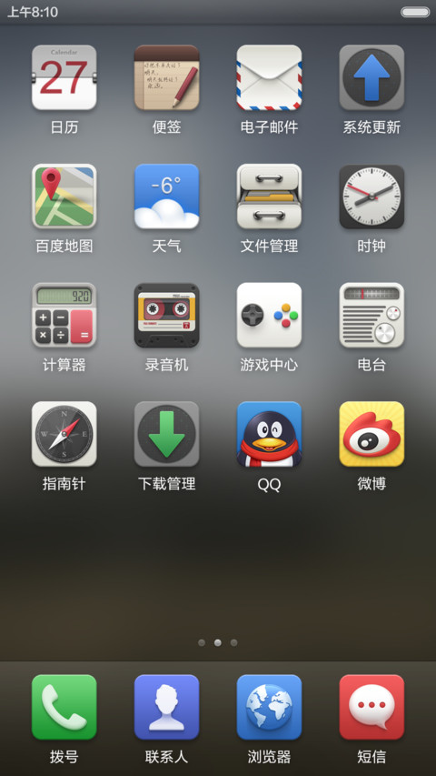 Essence 【MIUI 7适配版 screenshot