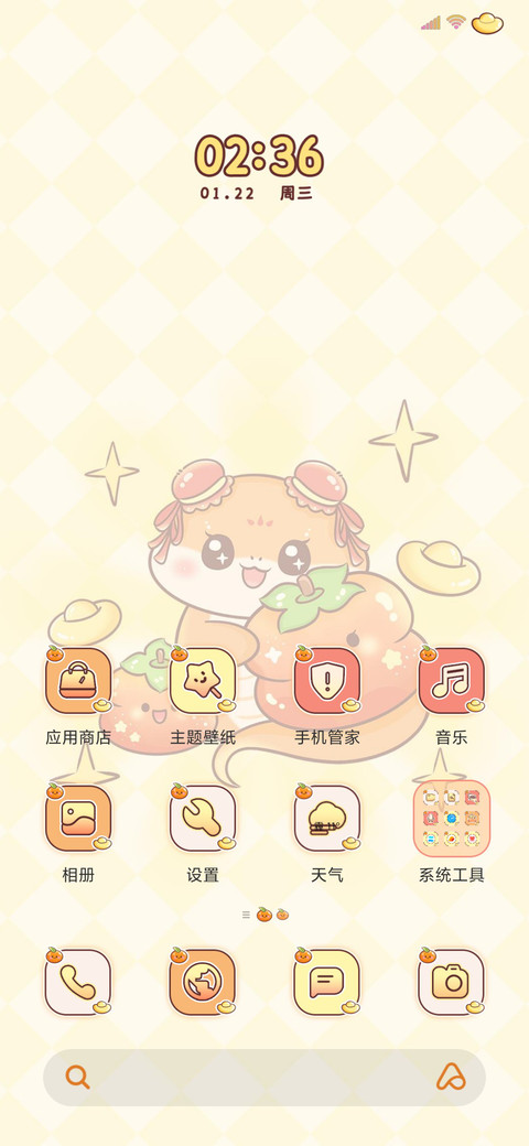 年夜饭游戏蛇年旺旺 screenshot