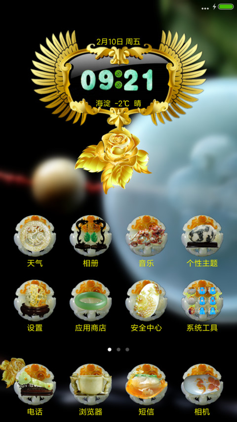 玉 screenshot