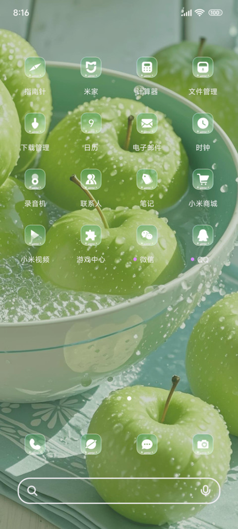 期待生活中的惊喜 screenshot