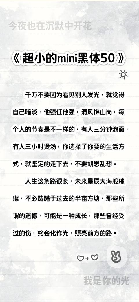 超小的mini黑体50 screenshot