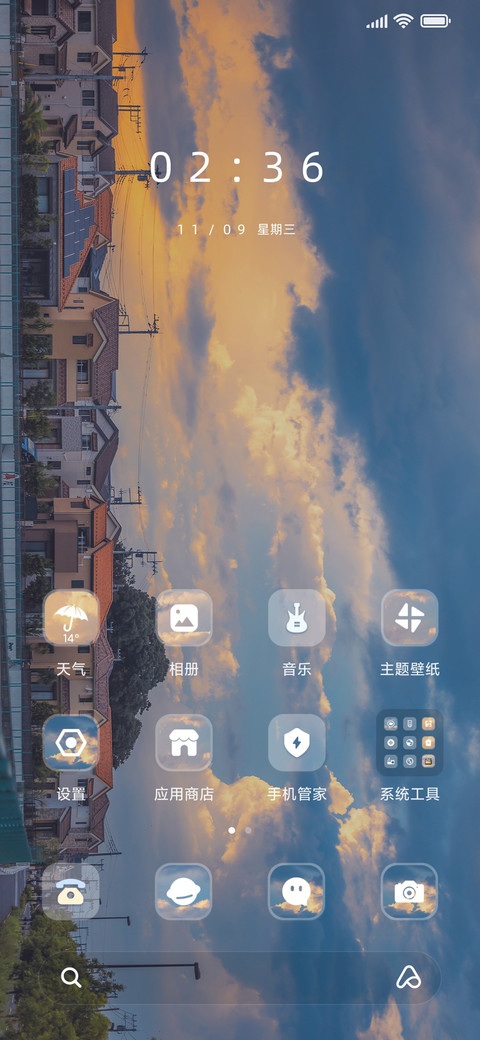 仲夏暮日 screenshot