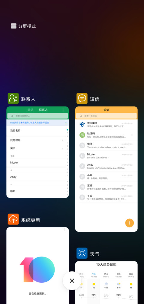 多彩 screenshot