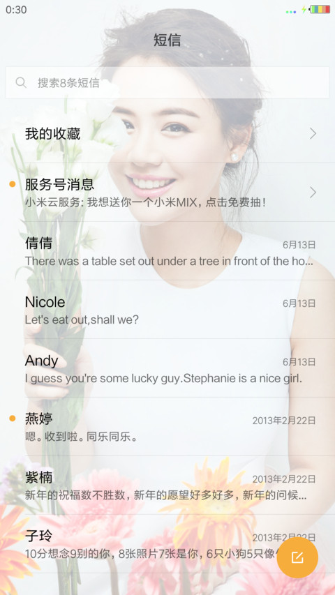 女神-马思纯 screenshot