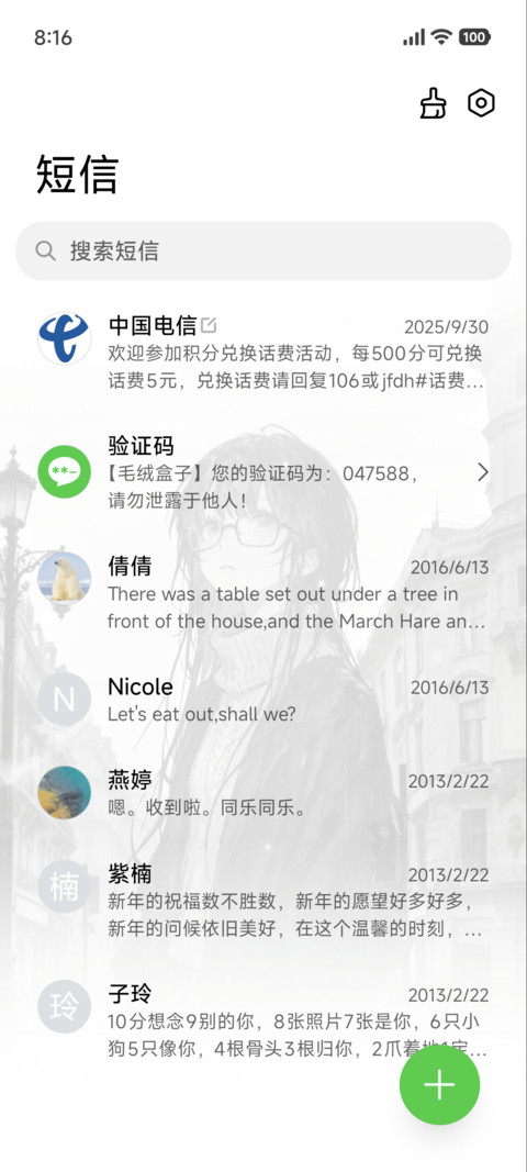 忧郁是种天赋 screenshot