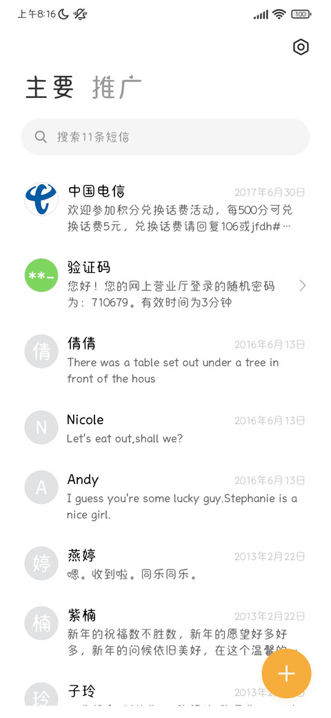 拜托超爱你的啦 screenshot
