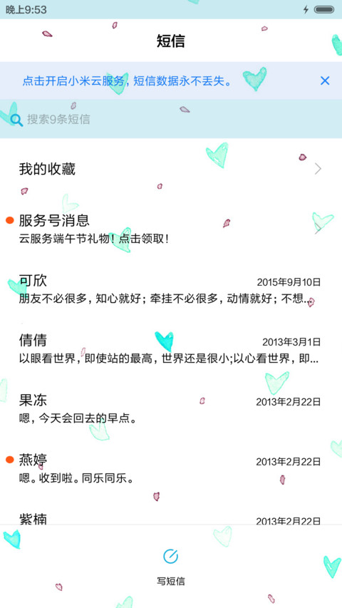  重力感应 小清新 功能锁屏+音乐界面  screenshot