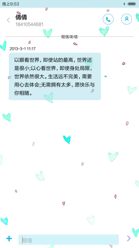  重力感应 小清新 功能锁屏+音乐界面  screenshot