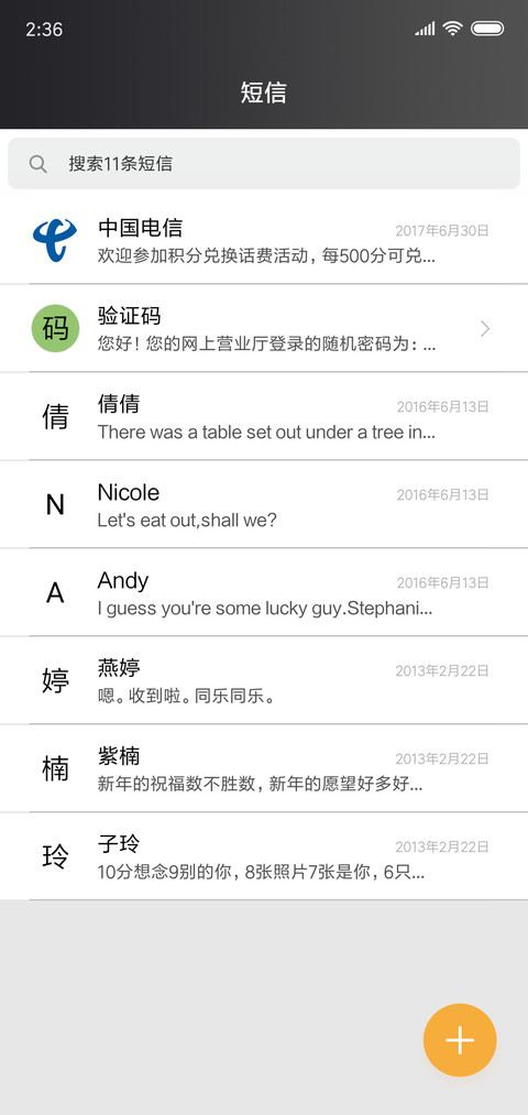 微拟物 screenshot