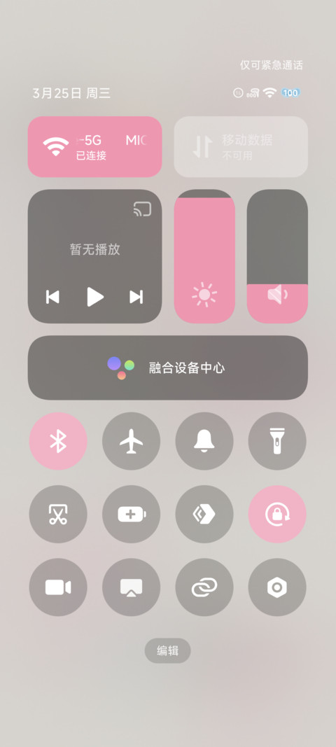 甜蜜睡衣小狗 screenshot