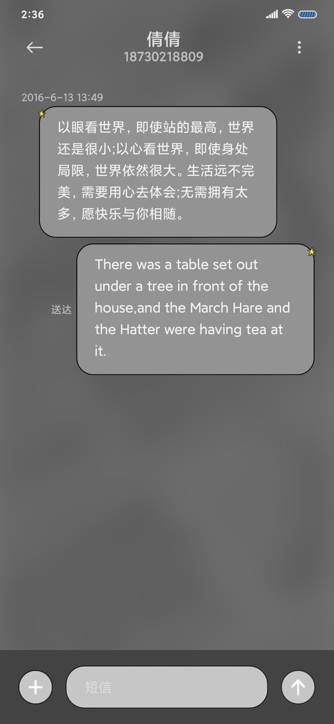 报纸宇航员 screenshot