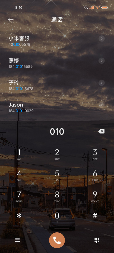 落日晚霞仍是归途 screenshot