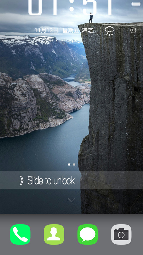 景仰 screenshot