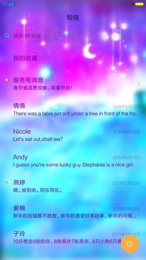 爱你永不变 screenshot