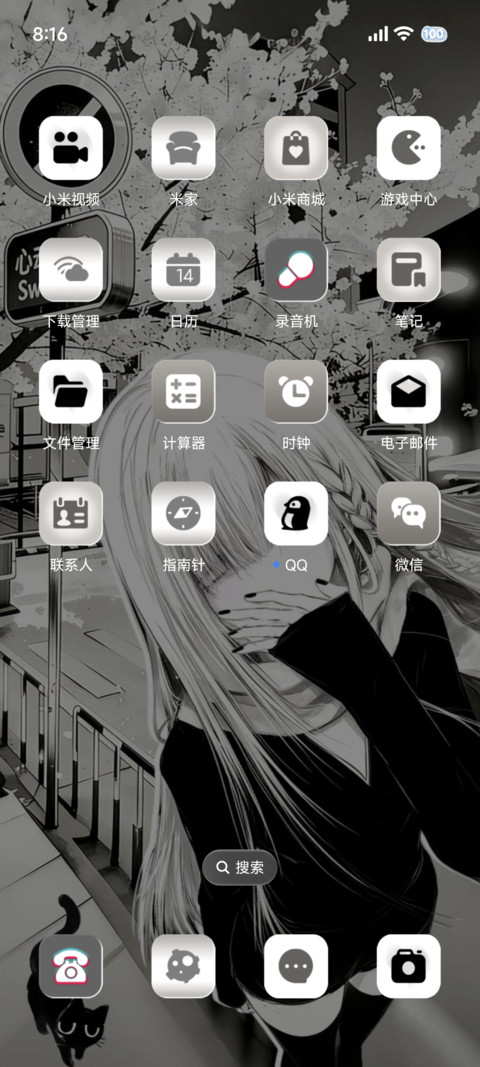 暗黑系 限定樱花雨 screenshot