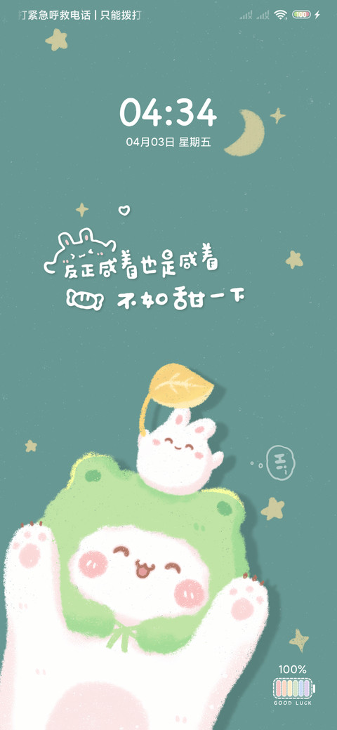 可爱熊治愈 screenshot