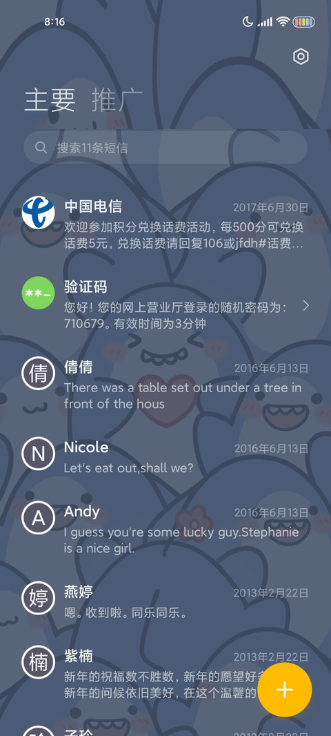 光之鲨鲨 screenshot