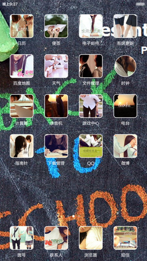 高考！爷来了 screenshot