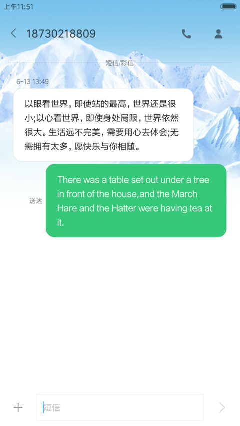 雪狼（动态狼眼+狼叫） screenshot
