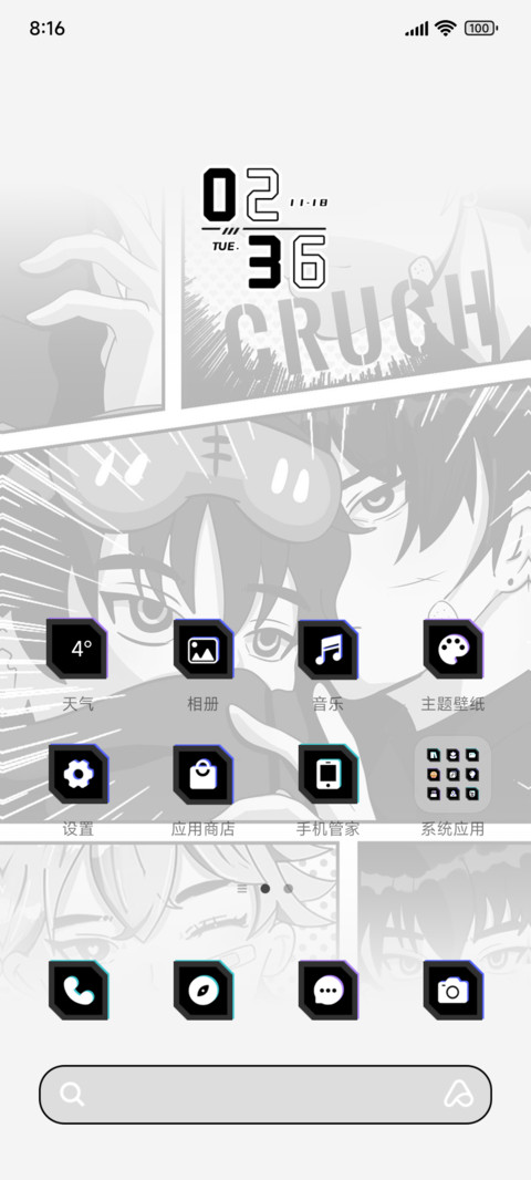 漫画少年组件多换图 screenshot