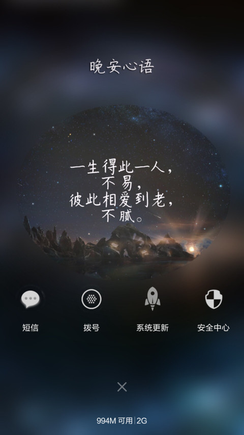 不腻【自定义头像,文字,下雨特效】 screenshot