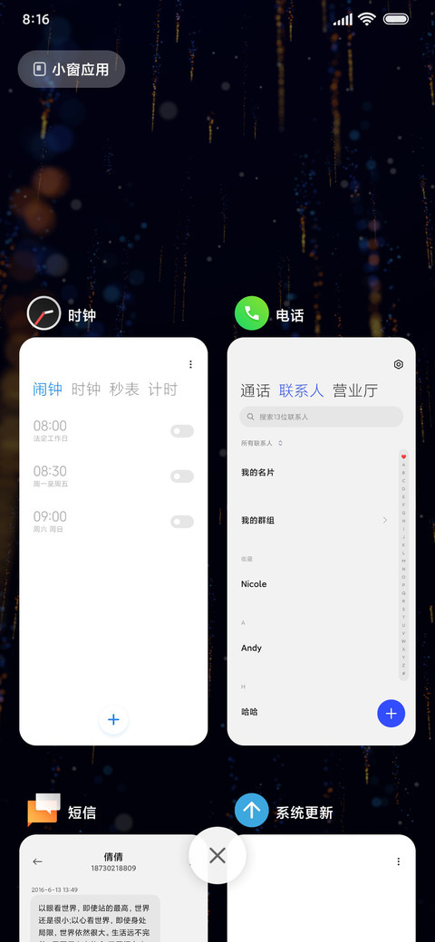 烟火 screenshot