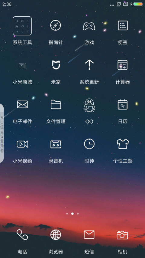 繁星 私人定制 screenshot
