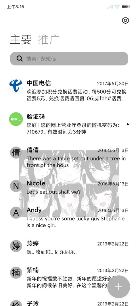 雾月纪事黑白动漫 screenshot