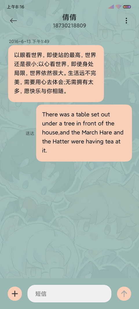 便利贴 限定恋人 screenshot