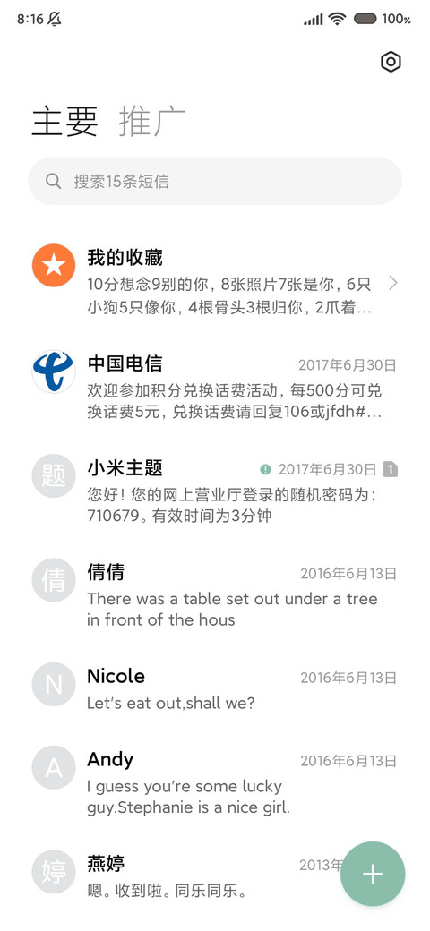 在水一方 screenshot