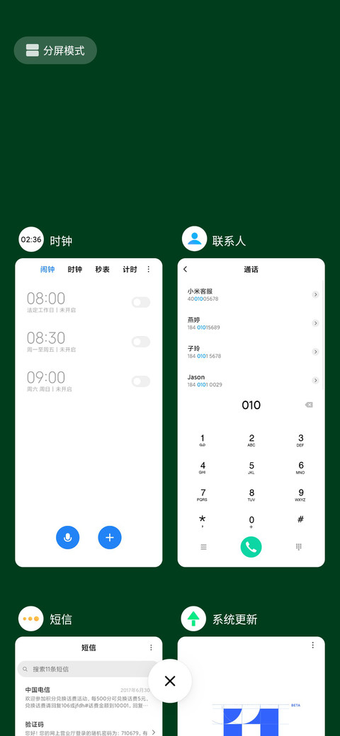 天天向上 screenshot