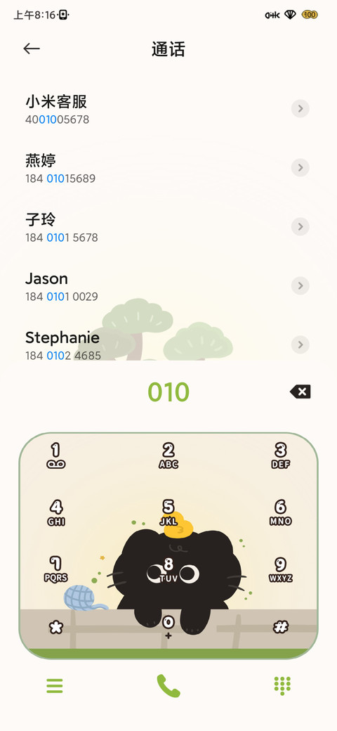 动态 青松小猫 screenshot