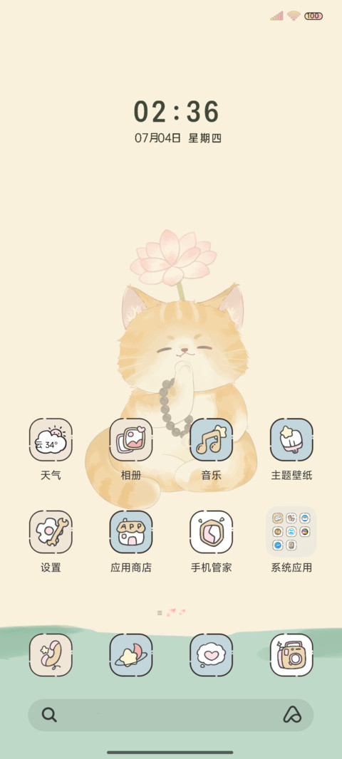 好运莲莲 祈福猫猫 screenshot