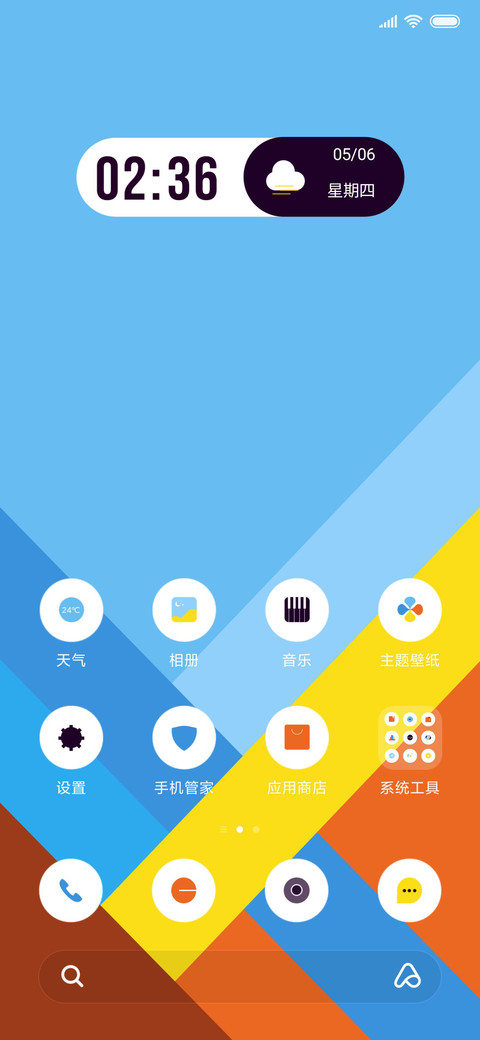 浅彩蓝调 screenshot