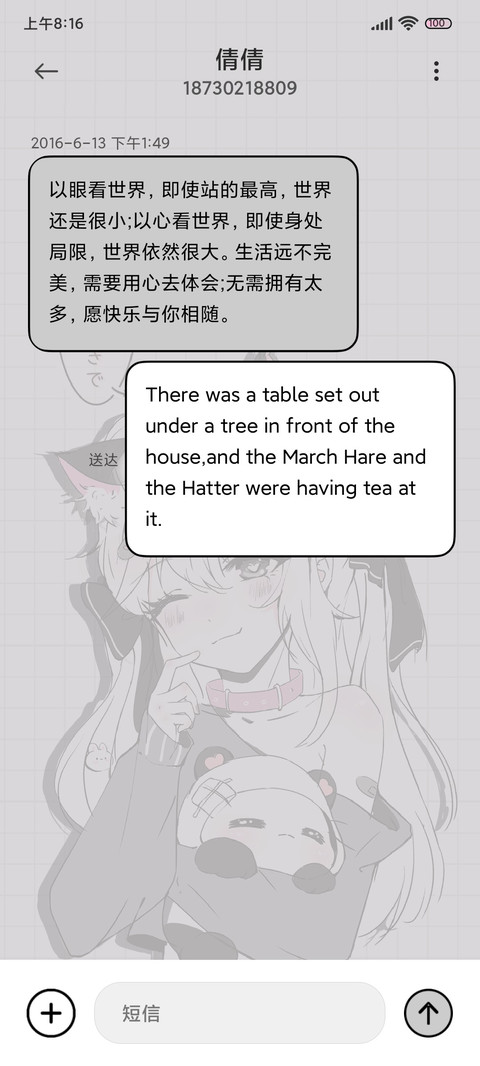 病娇少女漫 screenshot