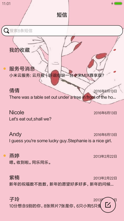潇洒做自己 screenshot