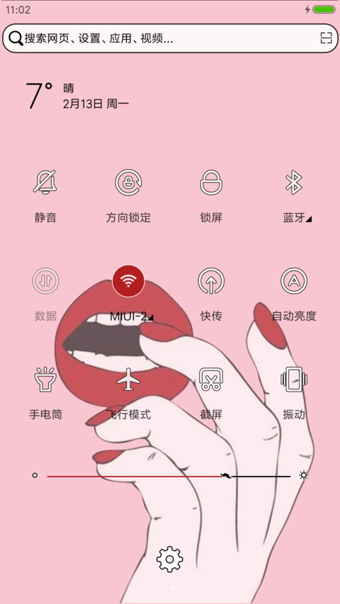潇洒做自己 screenshot