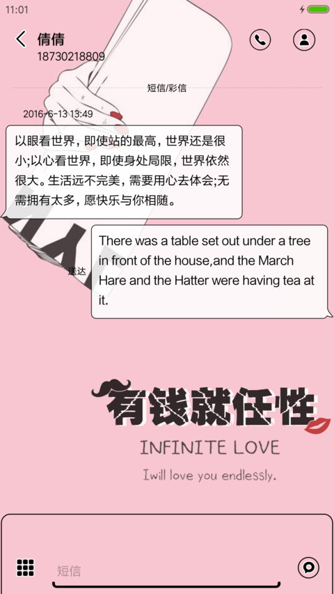 潇洒做自己 screenshot