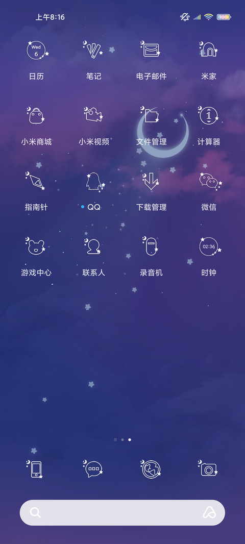 君如云中月 screenshot