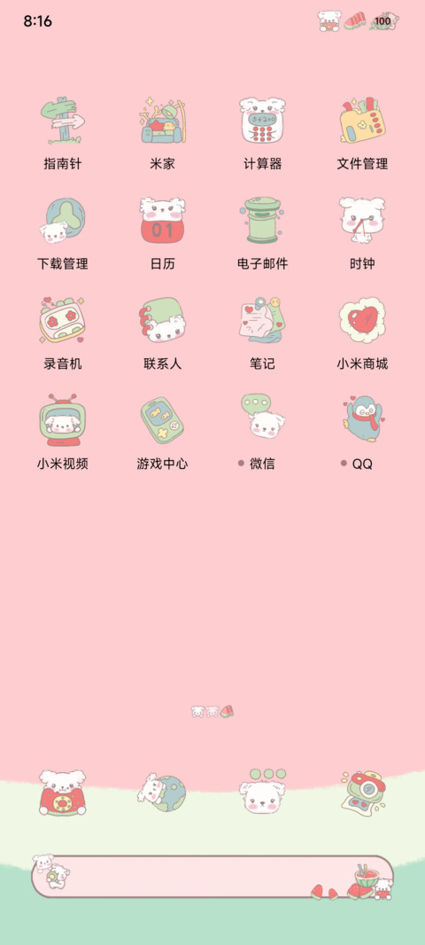 西瓜配夏天 screenshot