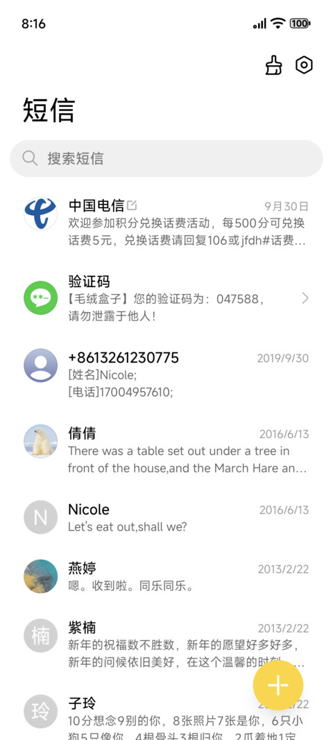 极简生活 screenshot