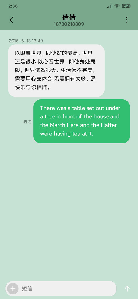 纸间少女 screenshot