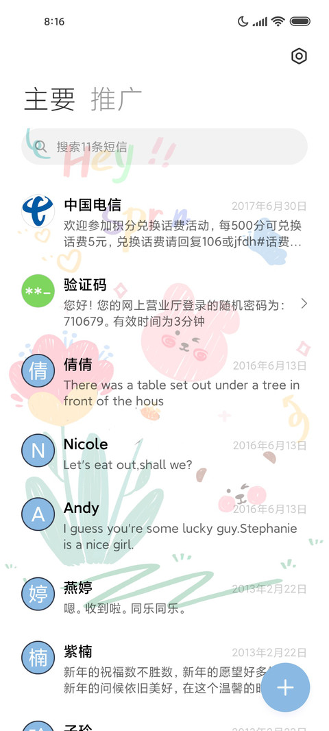 简约涂鸦小花花 screenshot