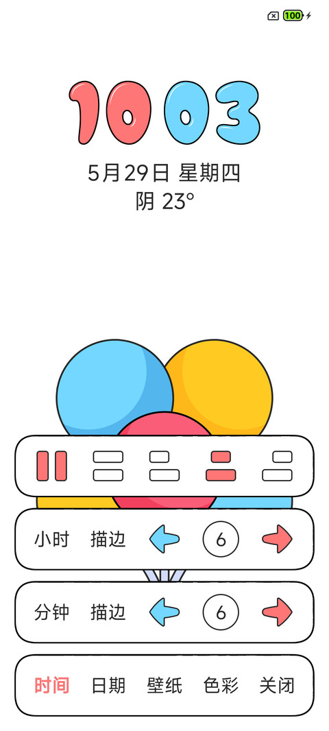 白描 screenshot