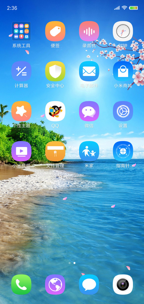 大海色的康哥 screenshot