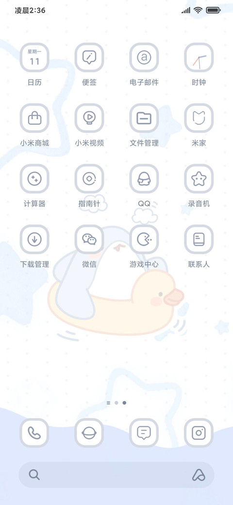 肥肥鲨 摇晃流体 screenshot