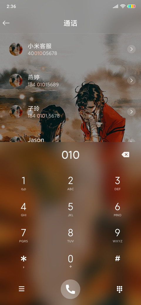 天官赐福太子殿下 screenshot
