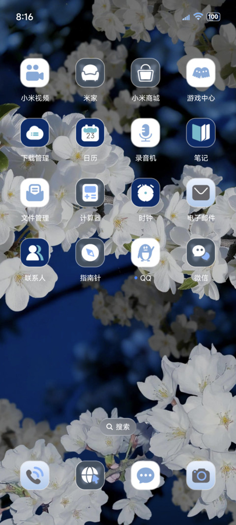 樱花夜壁纸景深时钟 screenshot