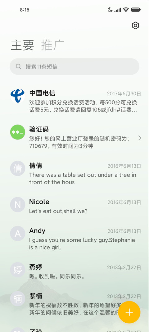 鹤与尘远 screenshot