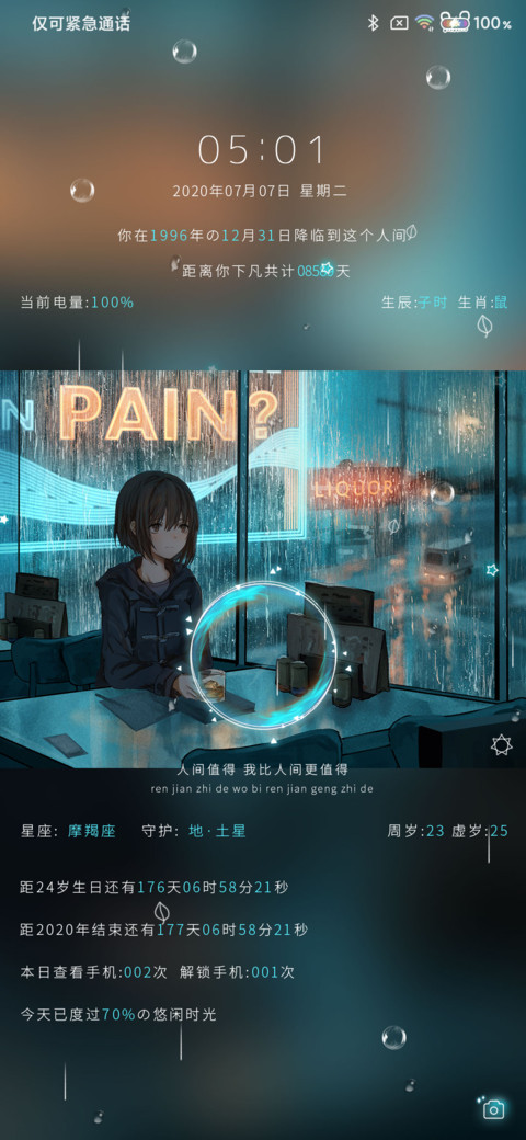 落入凡间的天使 screenshot